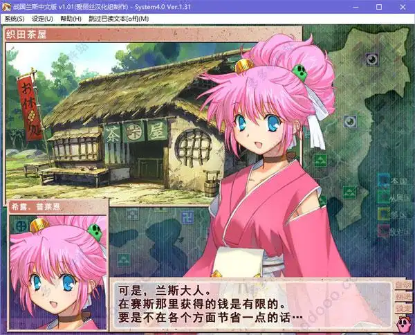 战国兰斯7中文汉化版