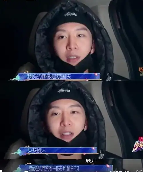 范丞丞自曝妈妈是蔡国庆的终极迷妹现场连线范妈妈反应笑爆