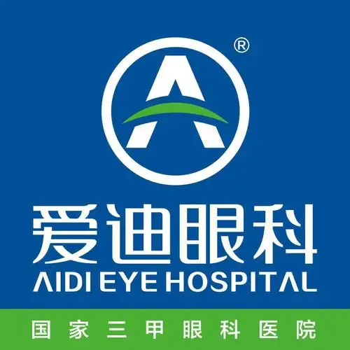 成都爱迪眼科医院