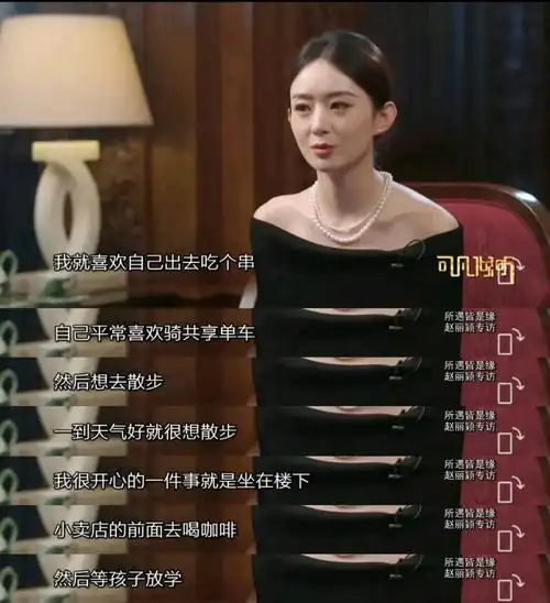 近日,赵丽颖接受媒体采访,观点清醒,有想法且独立.