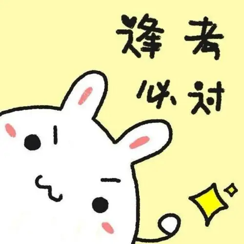 头像 颜文字君 立志