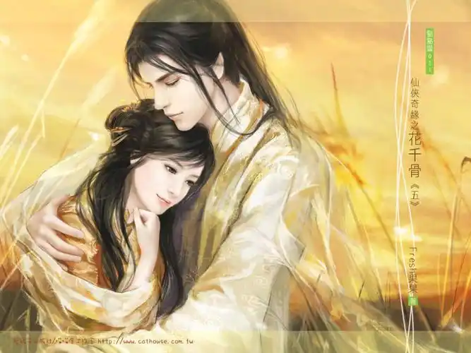 花千骨与白子画.