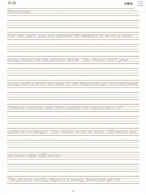 阅卷老师最欣赏的衡水字体英文字帖练习