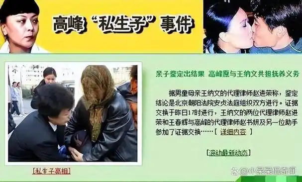 高峰的回应让王纳文彻底爆发了,于是她收集材料将孩子父亲告上了法庭