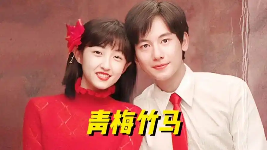 你们青梅竹马终于结婚了!【张子枫×胡先煦】