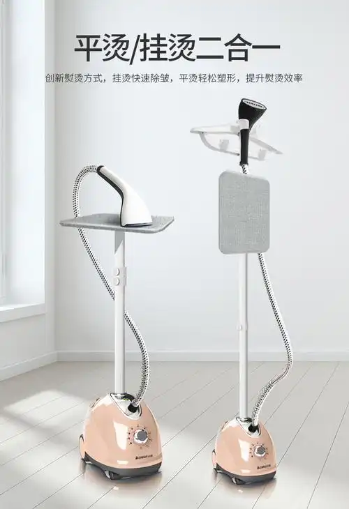 志高大蒸汽挂烫机家用熨斗烫衣服小型手持熨烫机挂立式电熨斗圈厨粉色