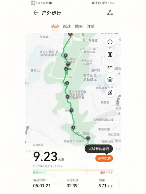 苏州灵岩山灵白路线