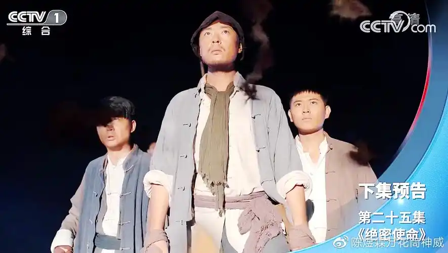 绝密使命25预告:千里先生要过境?曹瑞瑛码头闪现!夜色江面应敌