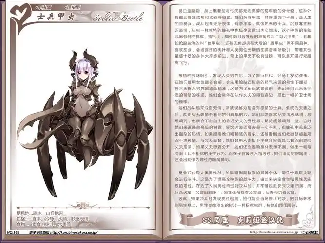 福利其他搬运资源更新魔物娘图鉴no167no175一次性更新到进度