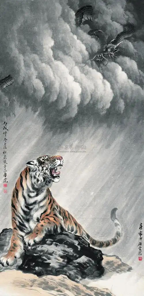 1236丙戌1946年作龙虎图立轴设色纸本