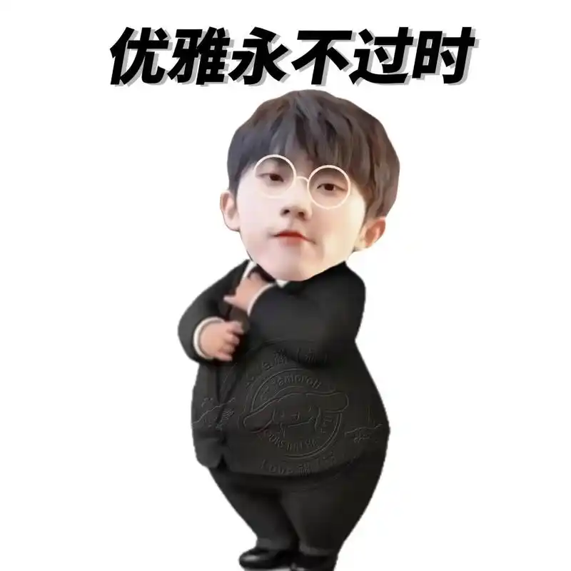 马嘉祺表情包6.