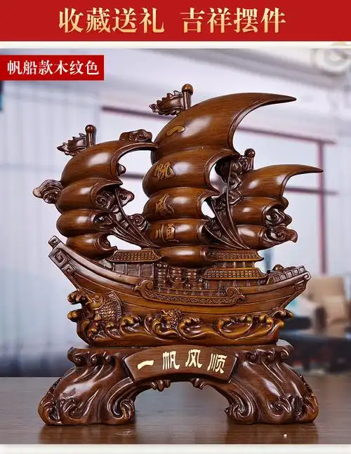 晨熙一帆风顺龙船商务用帆船摆件创意大号工艺品客厅新家办公室装饰