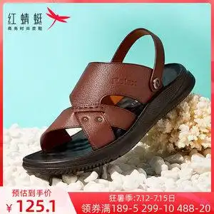 牛皮男凉鞋红蜻蜓图片