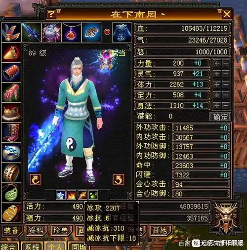 天龙八部怀旧服:拿下华山论剑第一,5级极限武当面板图曝光