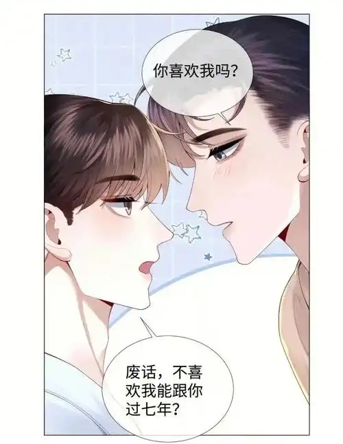 漫画推荐  #张臣扉焦栖  #迪奥先生