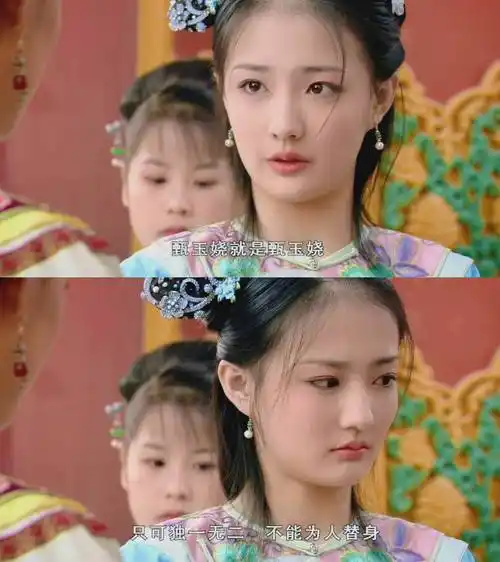 "甄玉娆就是甄玉娆,只可独一无二,不能为人替代"甄嬛传里最幸福的人