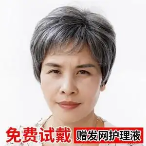 光头专用假发女奶奶蓬松花白短发80岁老人全头套白色真发老太太