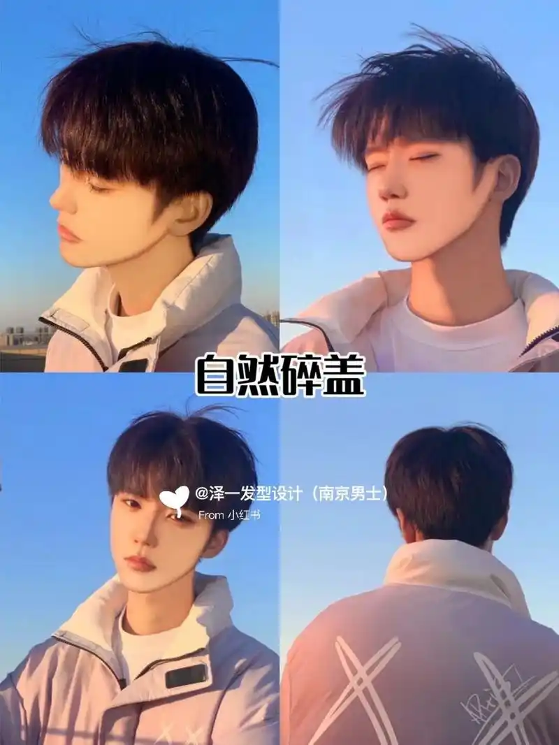 自然微分碎盖 2023年发型流行趋势 南京剪发 自然微分碎盖 2023年发型