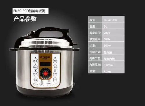 半球电压力锅 高压锅 智能电脑 电饭煲电饭锅