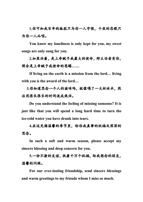 优美句子英语翻译doc14页