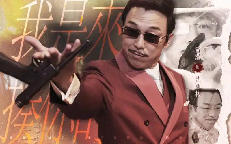 【黄渤|沈西林】这天变了,人也得跟着变呐