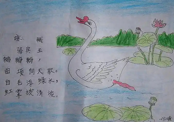 简单彩色铅笔画-荷塘咏鹅图5咏鹅古诗配画儿童咏鹅古诗配画手抄报古诗