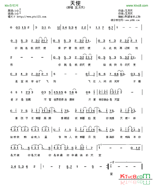天使简谱-五月天演唱1
