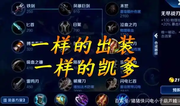 王者荣耀:英雄铠巅峰赛都是这样出装,80%玩家都不知道