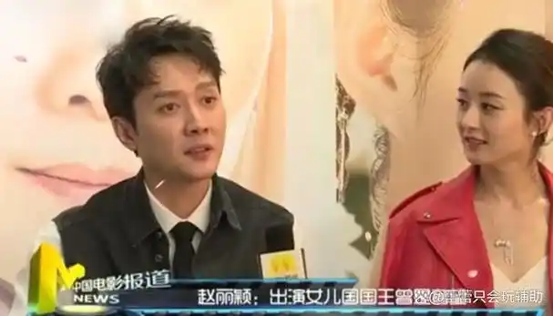 以冯绍峰视角看赵丽颖我那大杀四方的前妻如今到底有多牛