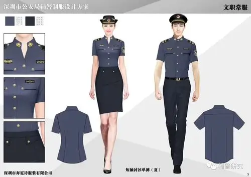 新辅警警服,你见过吗?(多图)
