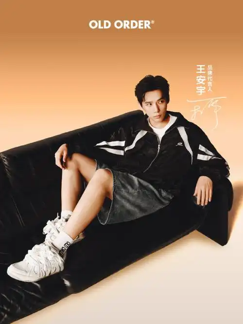青年演员@王安宇buss喜提新代言,成为oldorder99首位代言人,上脚的