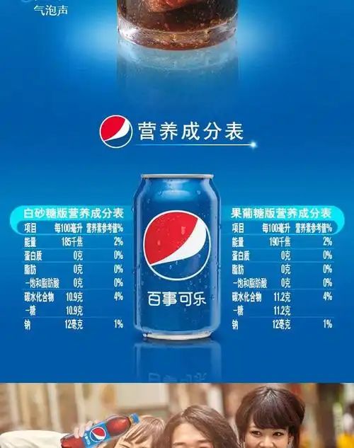 百事可乐2l8箱
