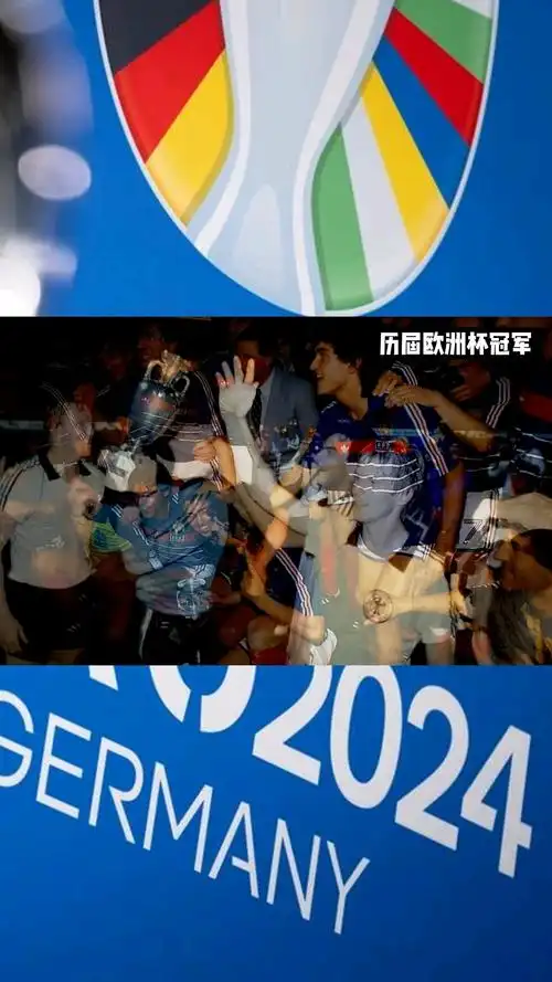 历届欧洲杯冠军表-2020欧洲杯冠军