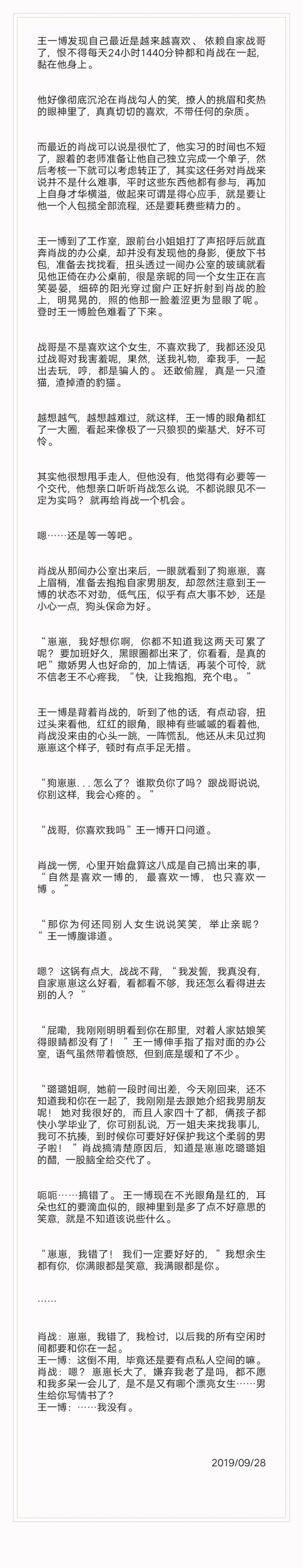 【战山为王】又来晚了,我的错?