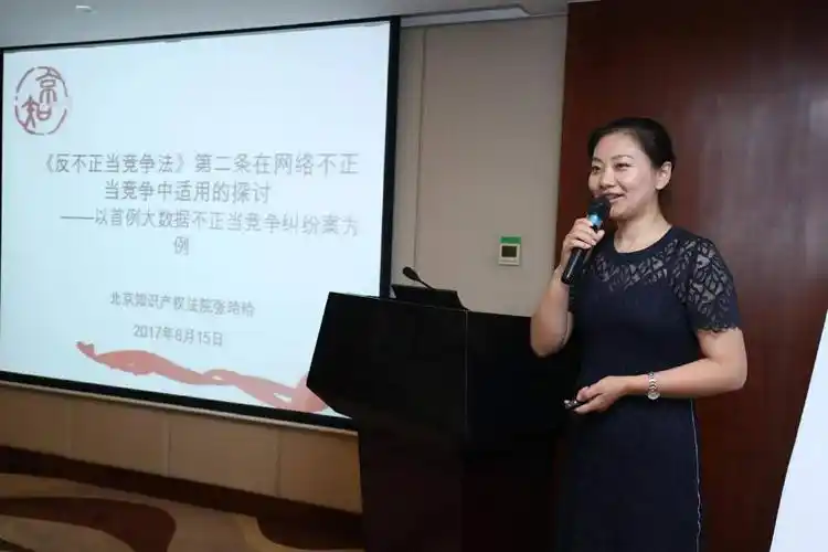 北京知识产权法院法官张玲玲以下为张玲玲法官演讲全文:新浪微博与