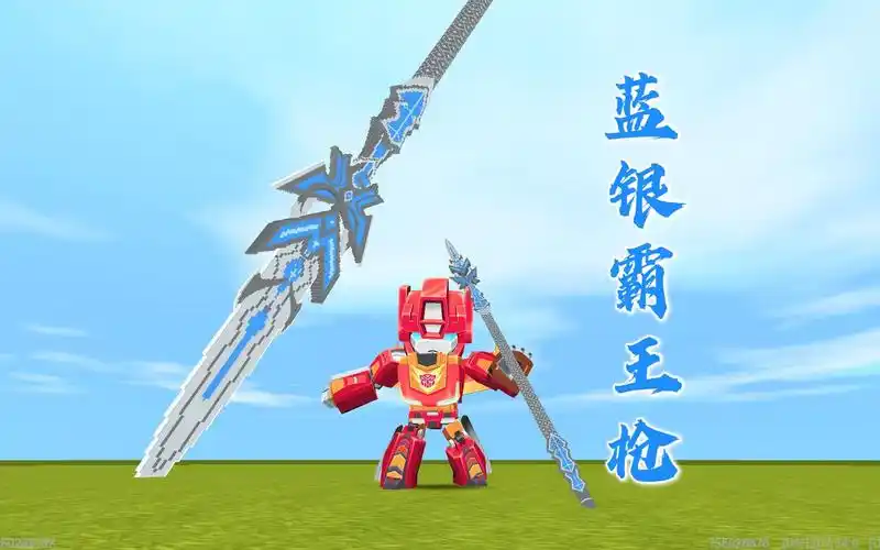 迷你世界斗罗大陆唐三第五魂技蓝银霸王枪速建制作教程