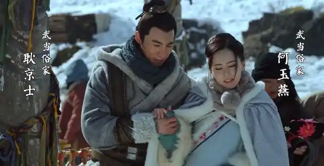 电视剧武当一剑何玉燕扮演者傅颖古装剧照图片