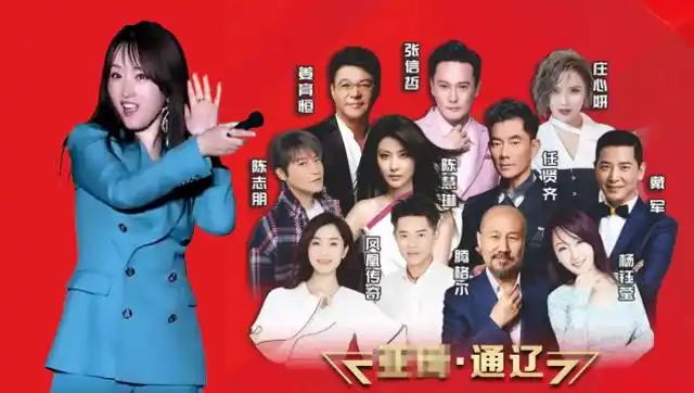 杨钰莹,张信哲,凤凰传奇,任贤齐,陈慧琳齐聚通辽,盛况空前