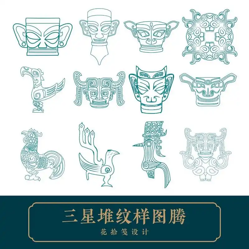 三星堆ai矢量纹样 三星堆ai矢量纹样