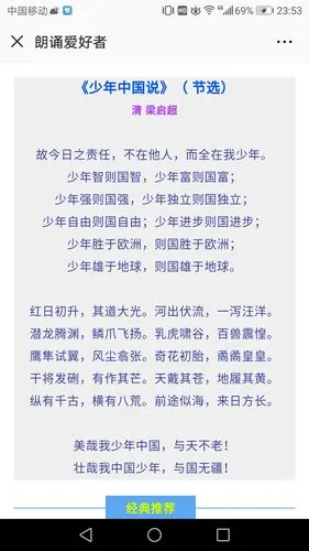 少年强则中国强!