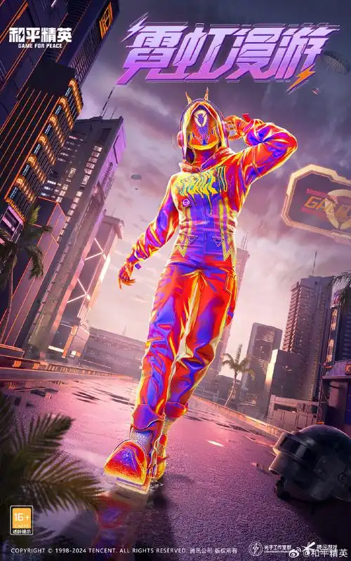 和平精英新皮肤##和平精英霓虹漫游