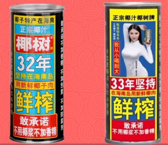 椰树牌椰汁终于换logo了?从用word改成用ppt做图了?