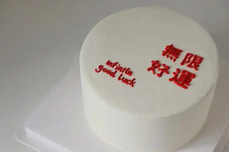 极简写字款蛋糕
