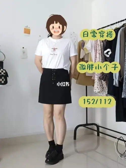 身高152体重112微胖小个子短裙穿搭