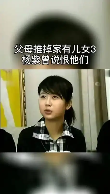 杨紫当年辞演家有儿女3还曾怨恨爸妈可怜天下父母心