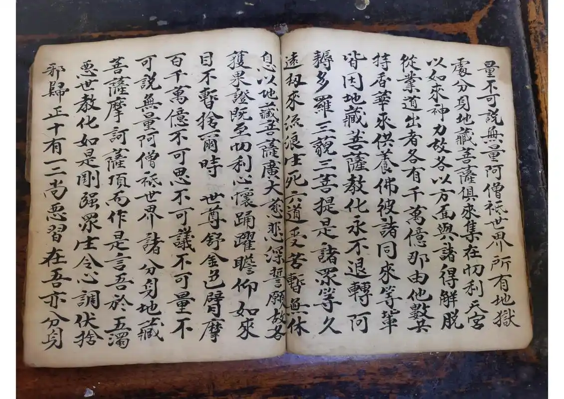 珍贵佛经手抄本《地藏本愿经》分上中下三卷