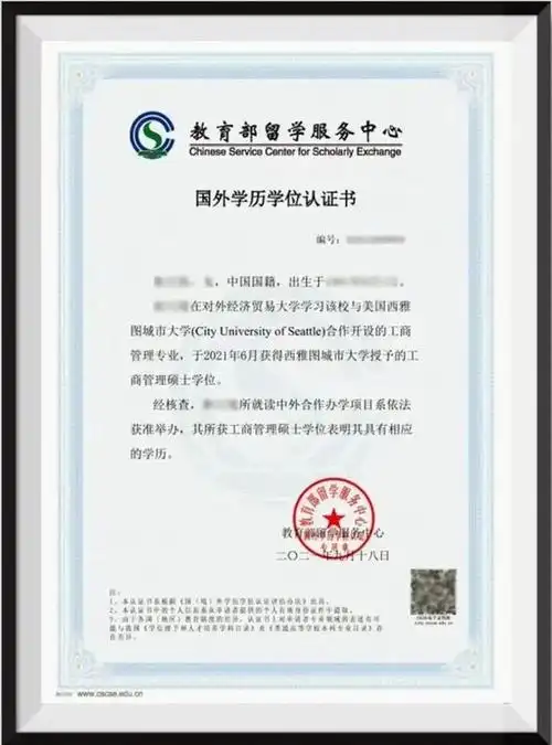 对外经济贸易大学美国西雅图城市大学mba项目