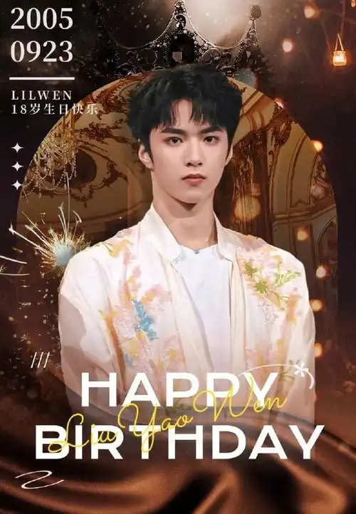 刘耀文 十八迎焰势执梦拥灿阳##刘耀文0923生日快乐