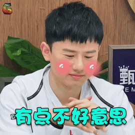 拜托了冰箱张杰有点不好意思卖萌soogifsoogif出品gif动图_动态图