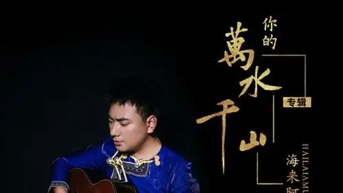 歌曲教学:一分钟教会你,火爆全网的神曲《你的万水千山》